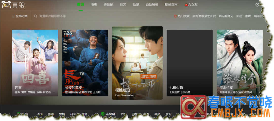 图片[23]-在线影视网站推荐一站式-春眠不觉晓