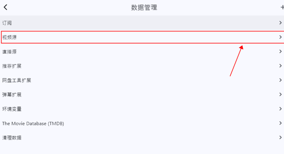 图片[7]-全平台影视合集|UZ•IBOX•TBOX•猫影视·PeekPili|ISO苹果Win安卓全平台-春眠不觉晓