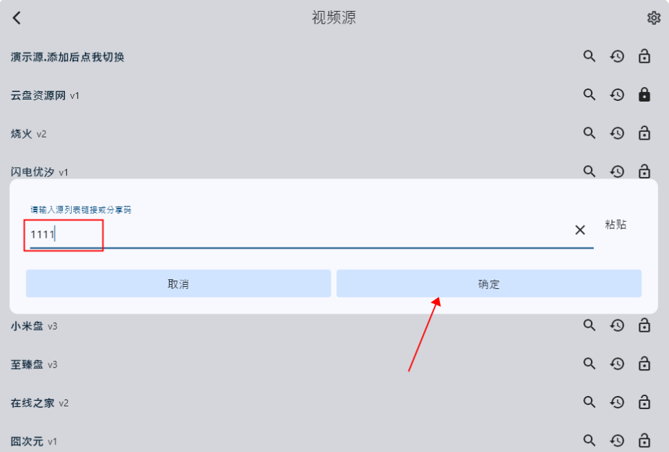 图片[14]-全平台影视合集|UZ•IBOX•TBOX•猫影视·PeekPili|ISO苹果Win安卓全平台-春眠不觉晓