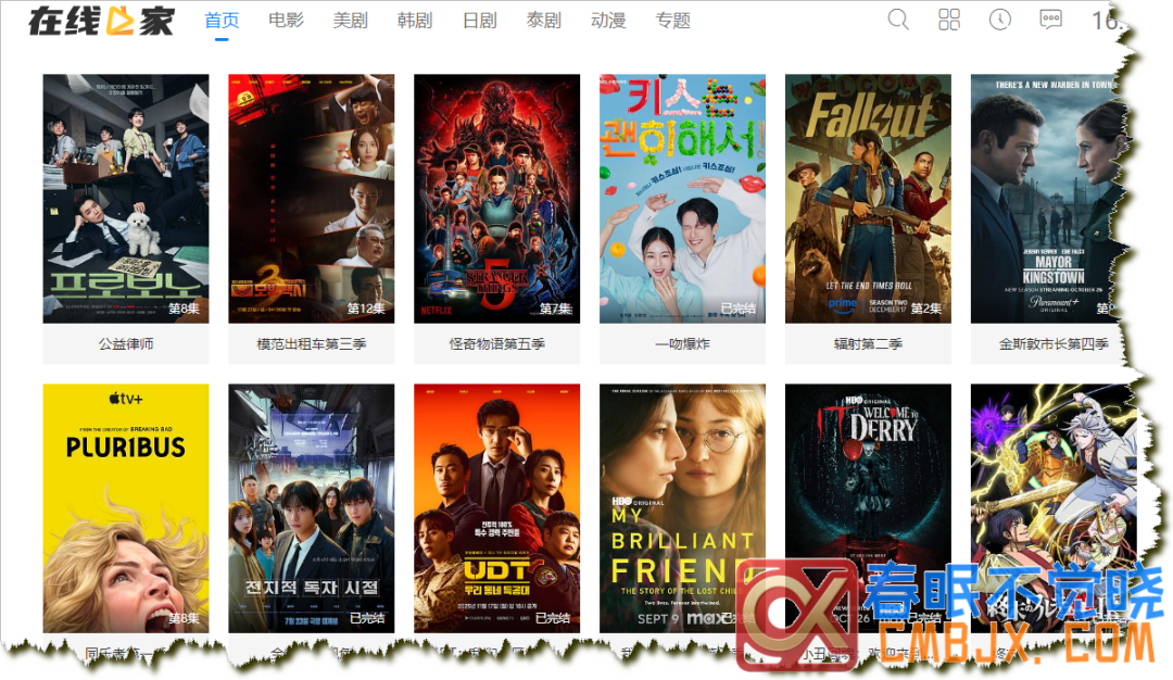 图片[17]-在线影视网站推荐一站式-春眠不觉晓