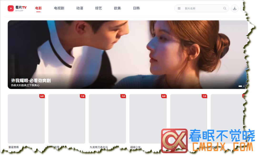 图片[12]-在线影视网站推荐一站式-春眠不觉晓