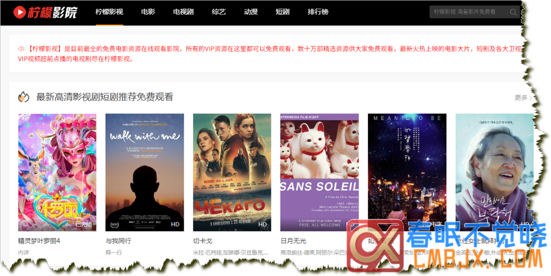 图片[24]-在线影视网站推荐一站式-春眠不觉晓