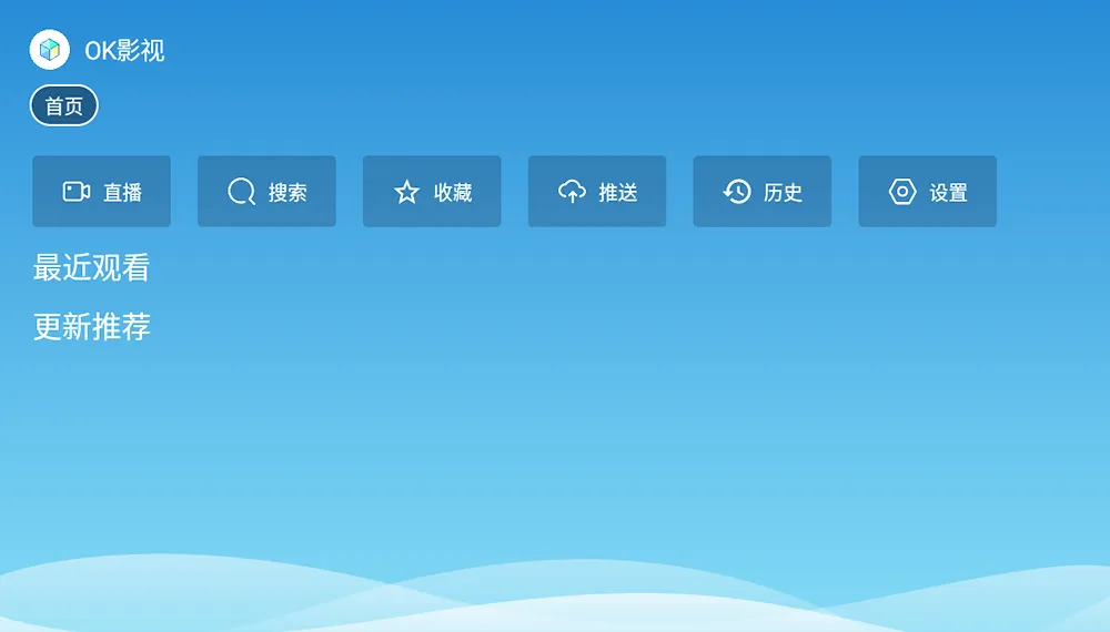 FM影视·OK影视·内置源教程及APK-春眠不觉晓