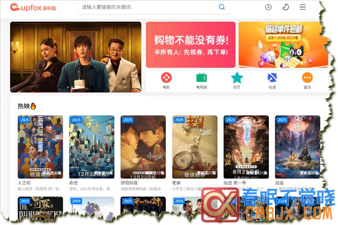 图片[9]-在线影视网站推荐一站式-春眠不觉晓