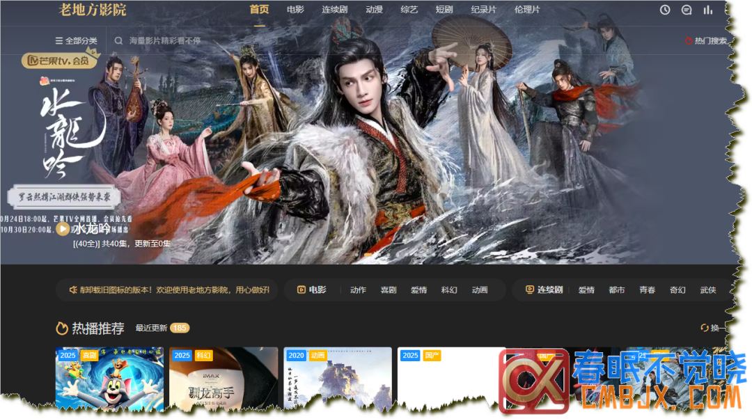 图片[10]-在线影视网站推荐一站式-春眠不觉晓