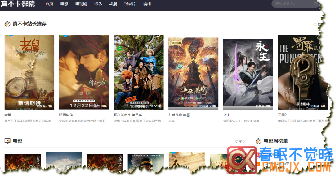 图片[37]-在线影视网站推荐一站式-春眠不觉晓