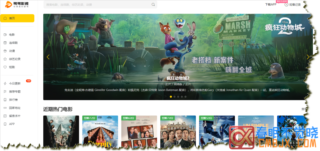 图片[32]-在线影视网站推荐一站式-春眠不觉晓