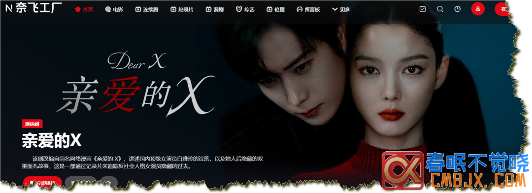 图片[6]-在线影视网站推荐一站式-春眠不觉晓