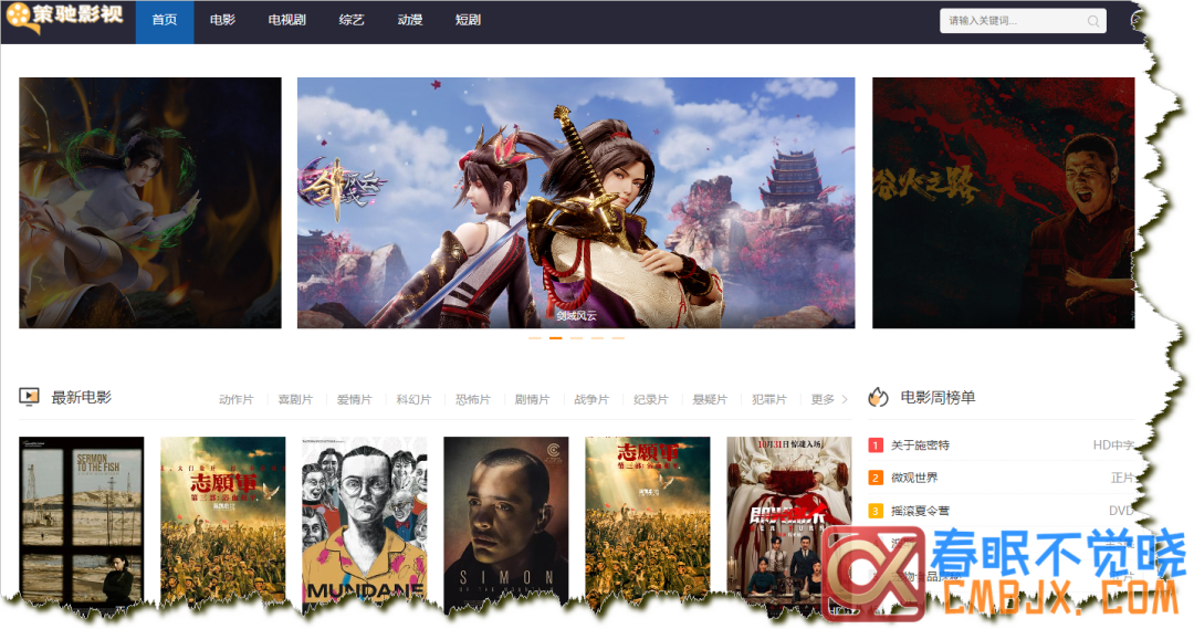 图片[14]-在线影视网站推荐一站式-春眠不觉晓