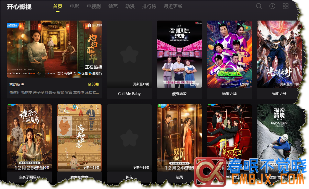 图片[7]-在线影视网站推荐一站式-春眠不觉晓