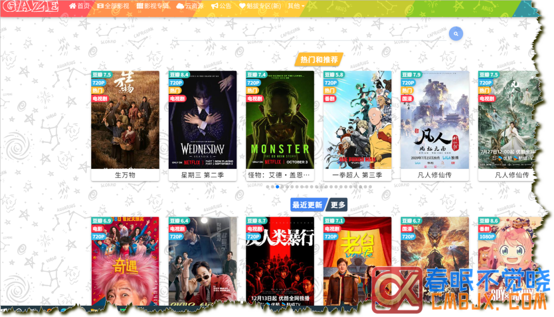 图片[5]-在线影视网站推荐一站式-春眠不觉晓