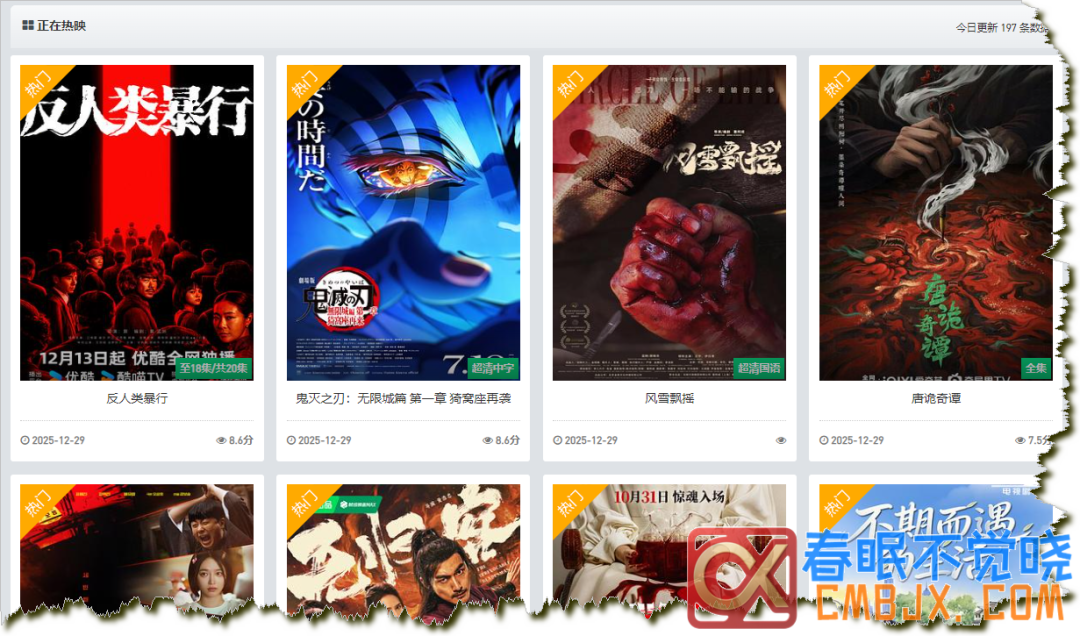 图片[18]-在线影视网站推荐一站式-春眠不觉晓