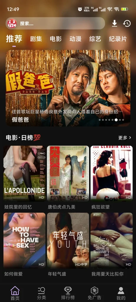 图片[8]-秒播影视臻选|橘汁·火焰·网飞·好好看·可可·番喜·天堂纯净版-春眠不觉晓