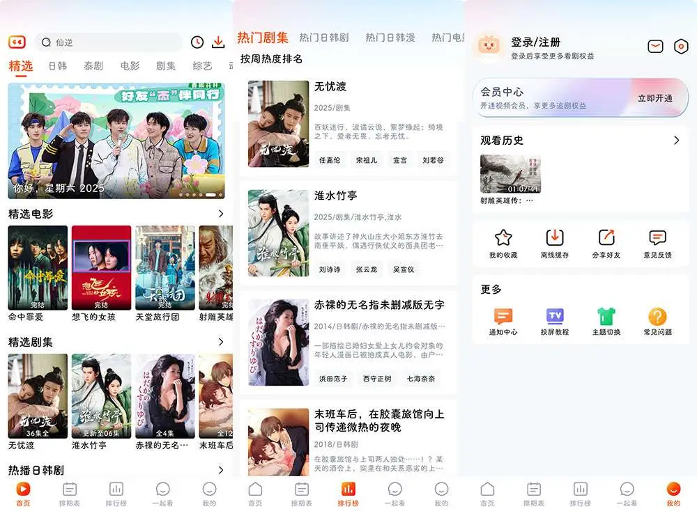 图片[4]-秒播影视臻选|橘汁·火焰·网飞·好好看·可可·番喜·天堂纯净版-春眠不觉晓