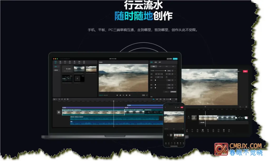 图片[3]-视频编辑软件一站式合集-春眠不觉晓