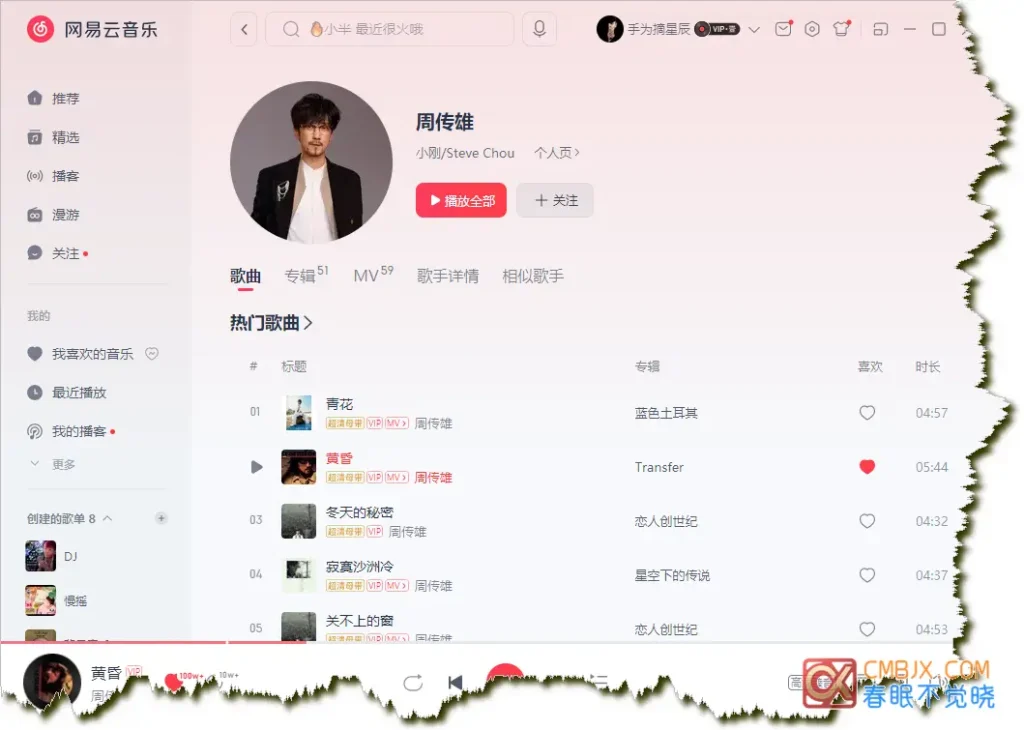 图片[1]-网易云音乐·PC版|手机版-春眠不觉晓