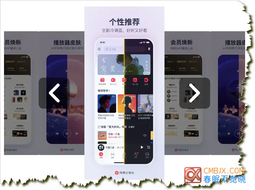 图片[2]-网易云音乐·PC版|手机版-春眠不觉晓