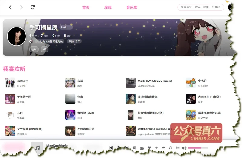 MoeKoeMusic酷狗概念版的第三方音乐播放器-春眠不觉晓