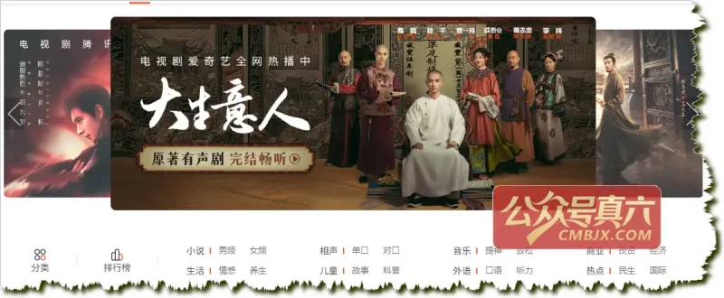 精品大集合·影视|听书|看书|漫画|工具-春眠不觉晓