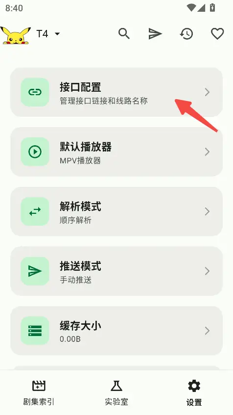 图片[2]-全平台影视合集|UZ•IBOX•TBOX•猫影视·PeekPili|ISO苹果Win安卓全平台-春眠不觉晓