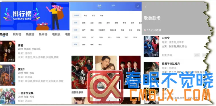 图片[3]-秒播影视臻选|橘汁·火焰·网飞·好好看·可可·番喜·天堂纯净版-春眠不觉晓