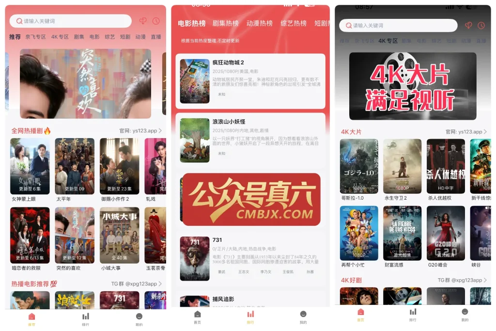 图片[7]-IOS苹果影视·小说·音乐合集-春眠不觉晓
