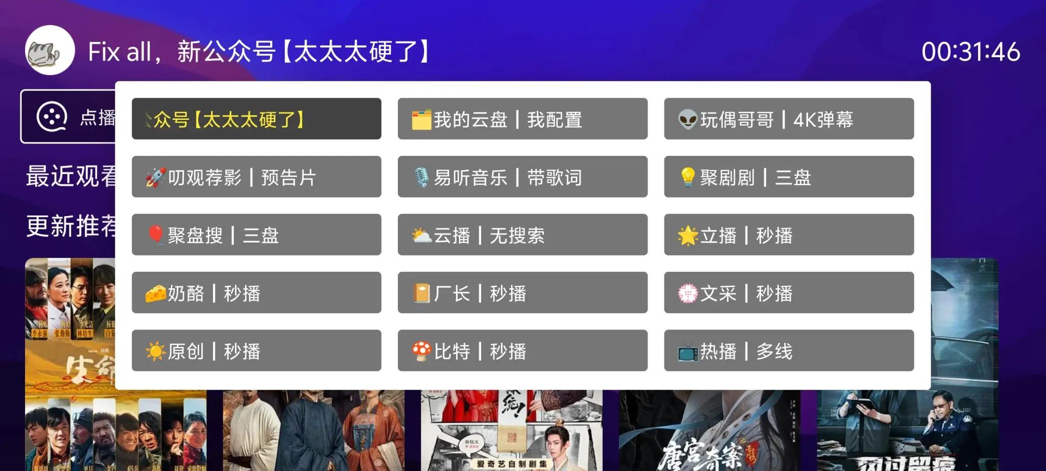 影视仓·Player最新版魔改6.1.9去更新弹窗去横幅-影音视界