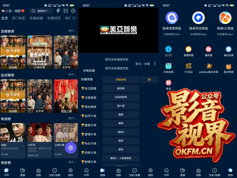 影视仓手机版纯净版-春眠不觉晓