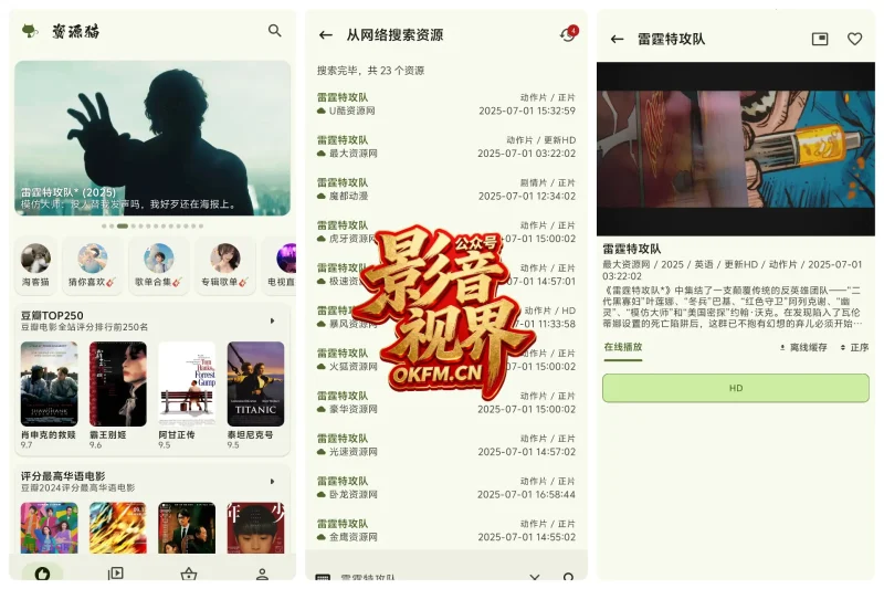 资源猫【懒人福音】手机秒播-春眠不觉晓