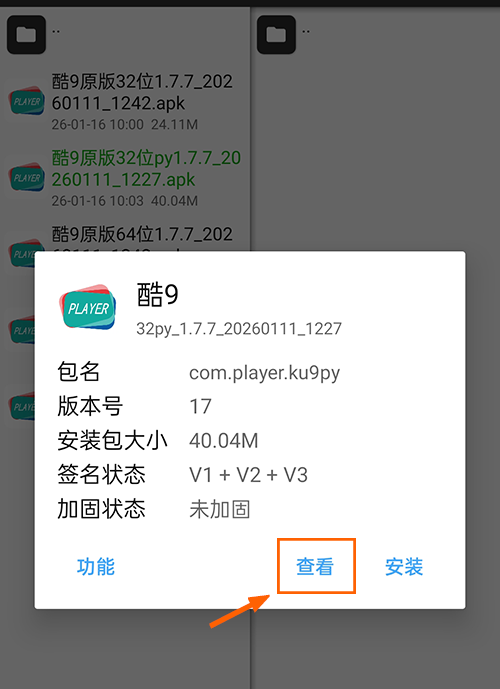 图片[3]-酷9直播软件｜内置源及配置修改方法-春眠不觉晓