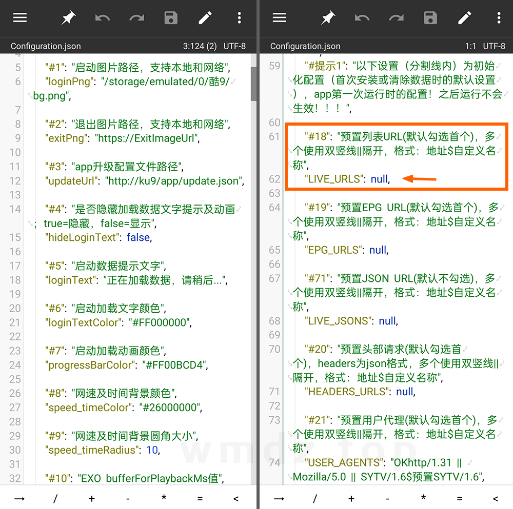 图片[5]-酷9直播软件｜内置源及配置修改方法-春眠不觉晓