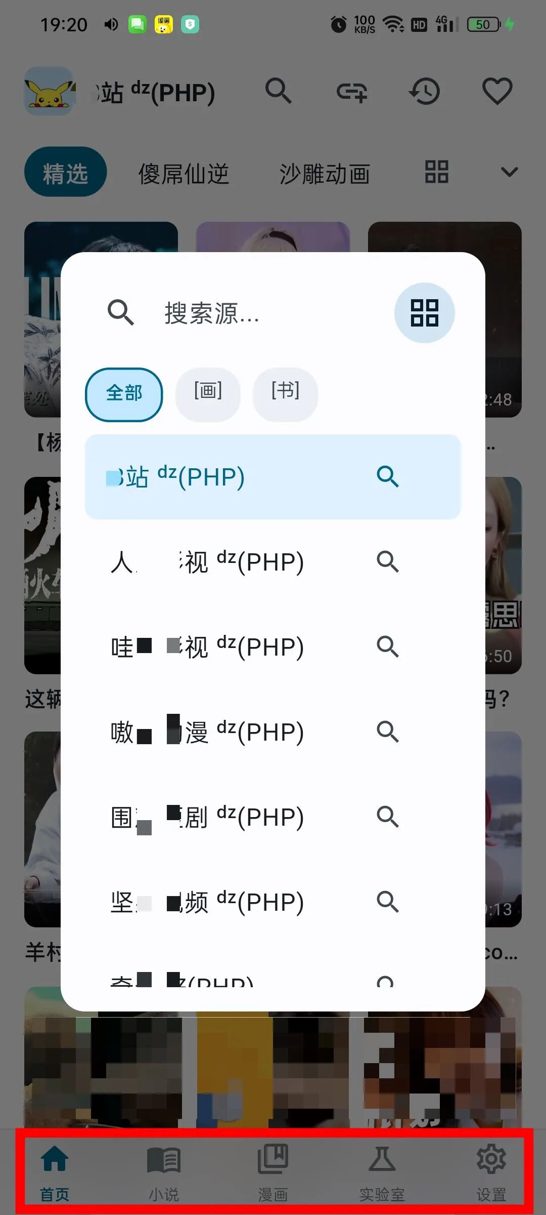 图片[8]-PeekPili(羊壳)最详细的使用图文教程,小白也能学会-春眠不觉晓