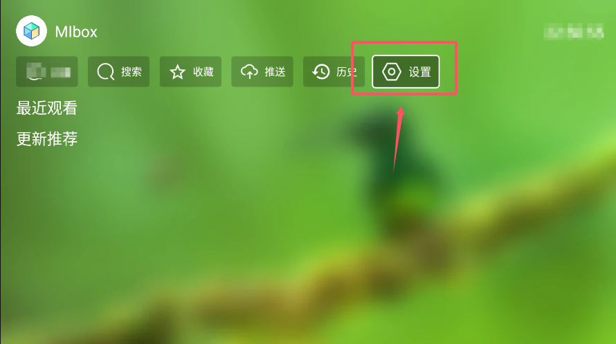 图片[1]-TV影视box神器Mibox有趣-春眠不觉晓