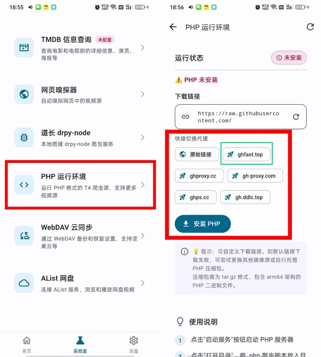 图片[3]-PeekPili(羊壳)最详细的使用图文教程,小白也能学会-春眠不觉晓