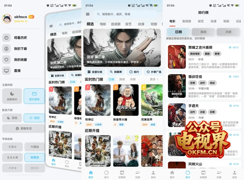 极光视界·会员免看广告领会员-春眠不觉晓