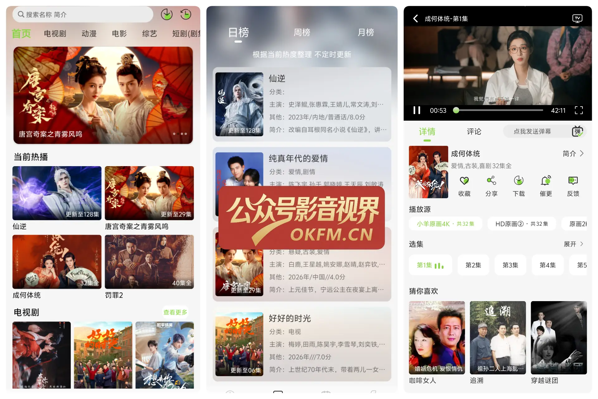 小羊4K｜手机秒播-影音视界